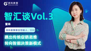中国汽车报专访 | mile米乐集团联合创始人、CEO董琳：跳出传统促销思维，转向智能决策新模式